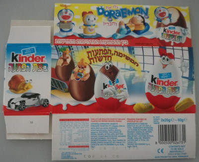 Doraemon Libanon.jpg
